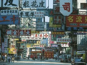 Hongkong